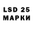 Марки 25I-NBOMe 1500мкг Maks Morozinsky