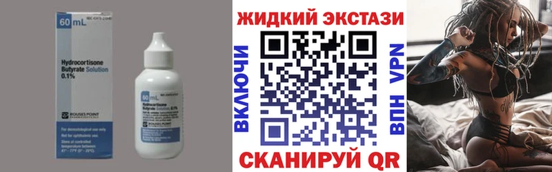 Бутират Butirat Великий Новгород