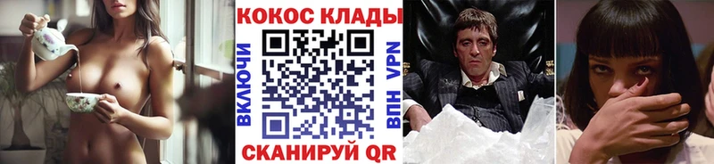 COCAIN Fish Scale  Великий Новгород 