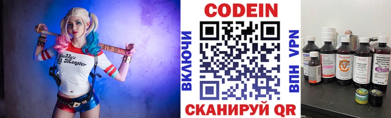 Кодеин напиток Lean (лин)  MEGA ссылки  Великий Новгород 