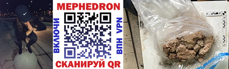 наркотики  кракен ССЫЛКА  Мефедрон mephedrone  Великий Новгород 